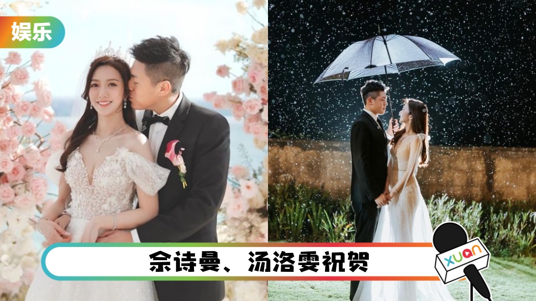 《新闻女王》何依婷结婚!晒唯美婚照:A day to remember